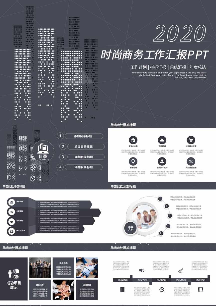 工作总结PPT (198)工作总结PPT模板